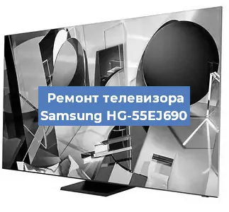 Замена ламп подсветки на телевизоре Samsung HG-55EJ690 в Краснодаре